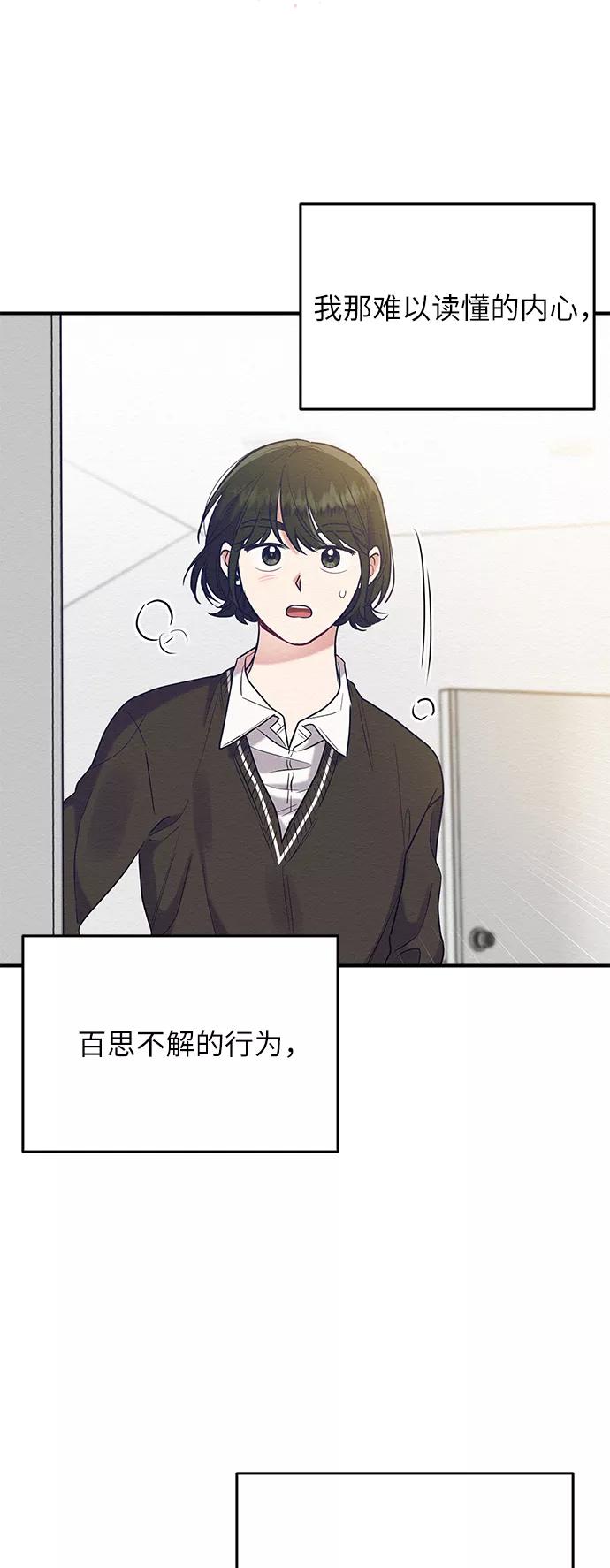 《恶女拒绝死亡结局》第40话 第51页