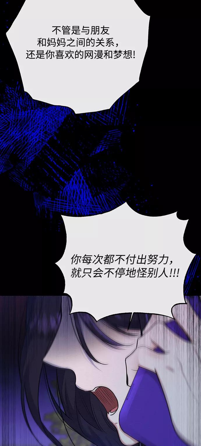 《恶女拒绝死亡结局》第40话 第3页