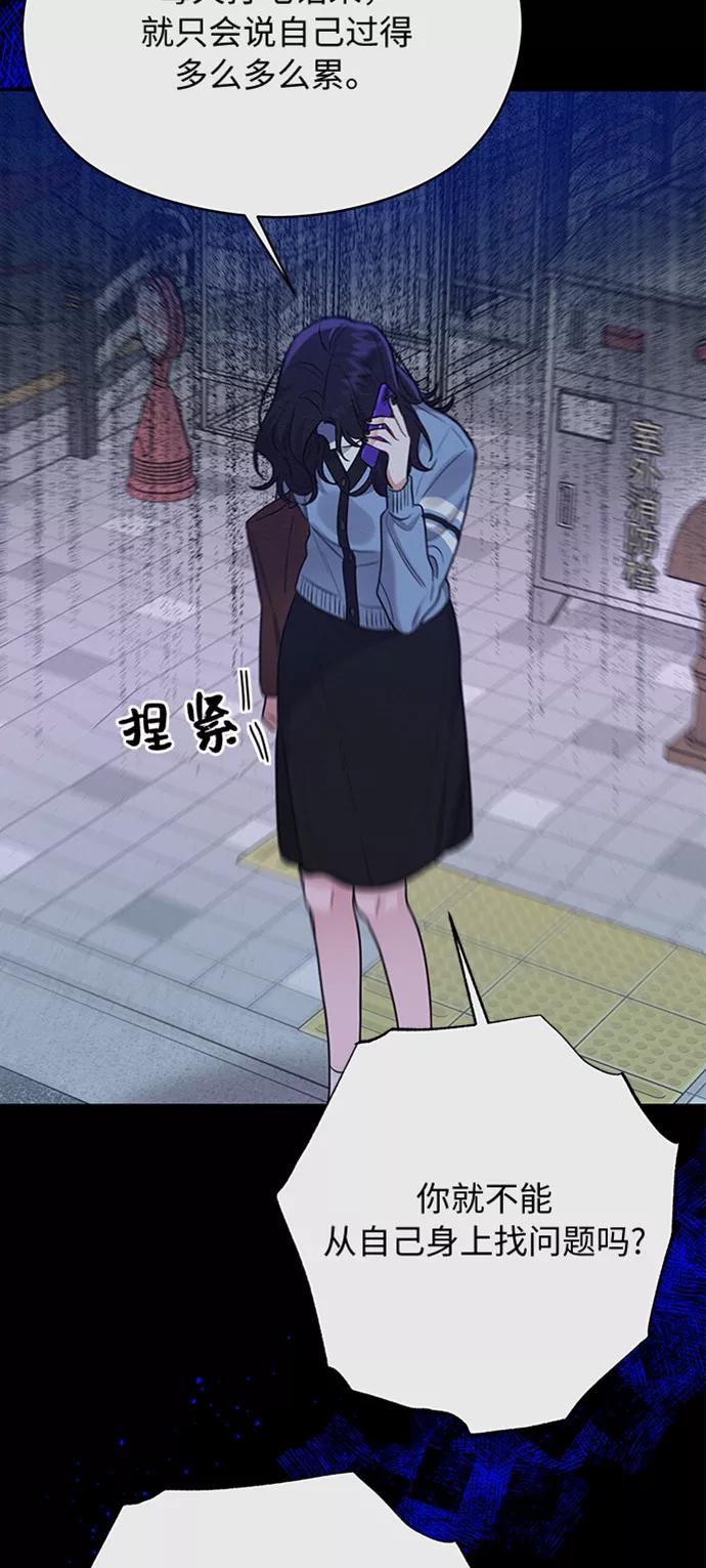 《恶女拒绝死亡结局》第40话 第2页