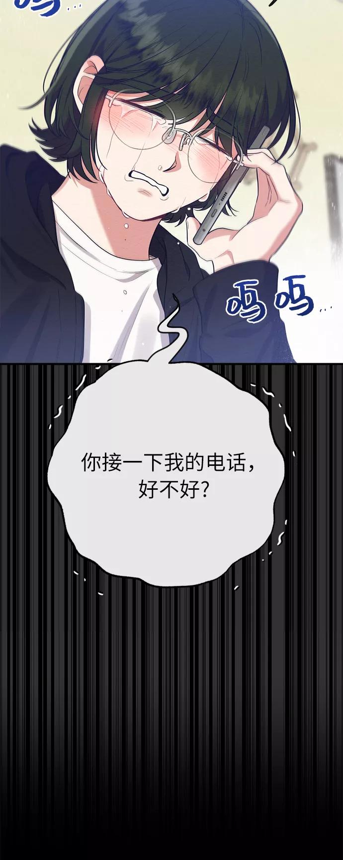 《恶女拒绝死亡结局》第40话 第11页