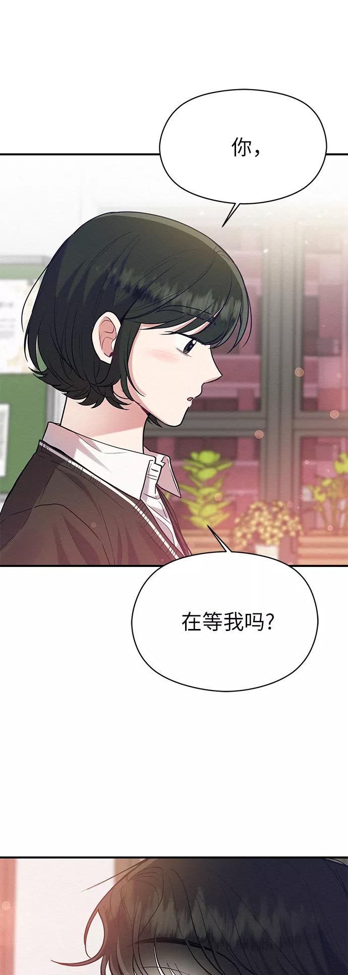 《恶女拒绝死亡结局》第40话 第54页