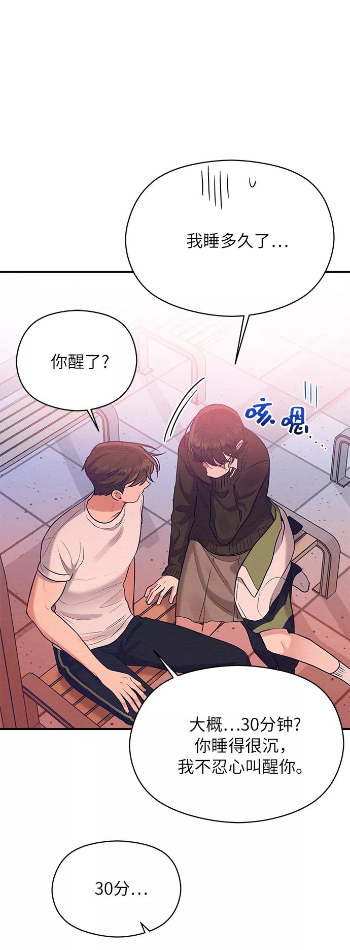 《恶女拒绝死亡结局》第40话 第35页