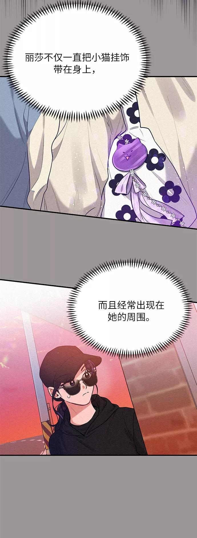 《恶女拒绝死亡结局》第40话 第27页