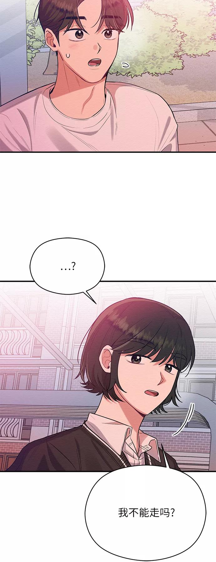 《恶女拒绝死亡结局》第40话 第39页