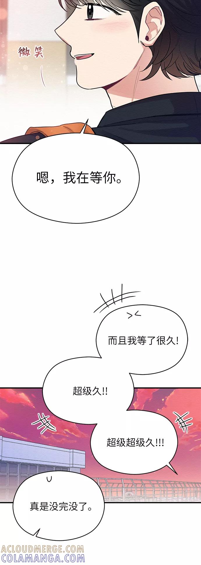 《恶女拒绝死亡结局》第40话 第55页