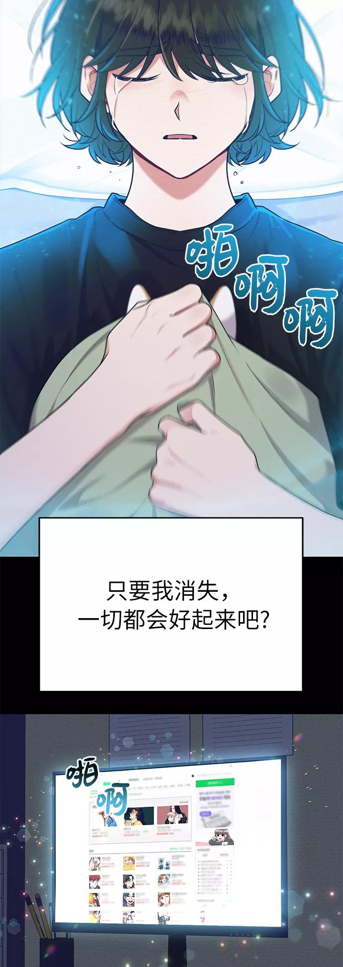 《恶女拒绝死亡结局》第40话 第18页