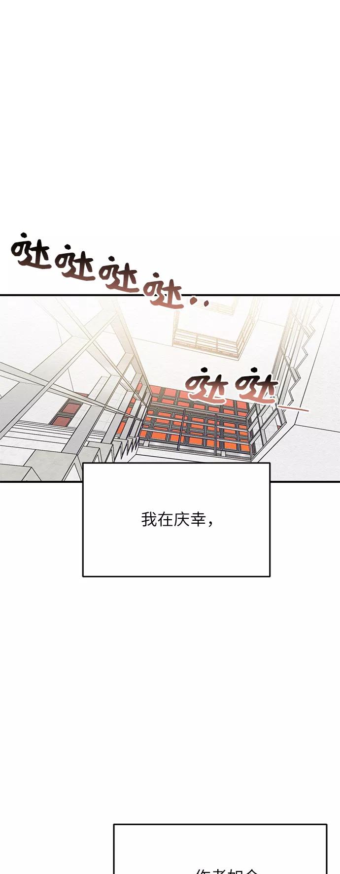 《恶女拒绝死亡结局》第40话 第48页