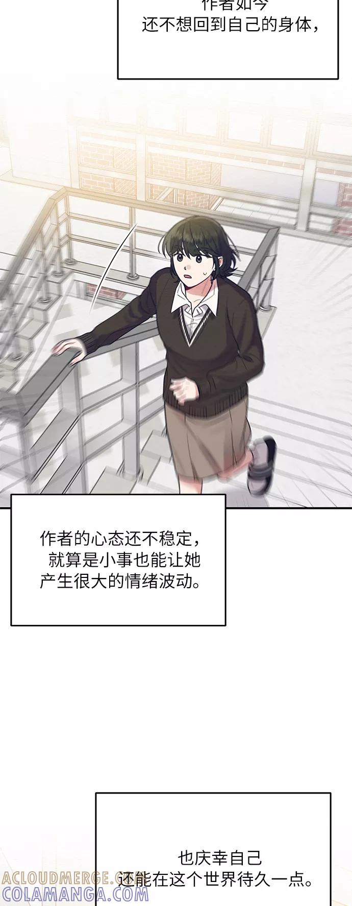 《恶女拒绝死亡结局》第40话 第49页