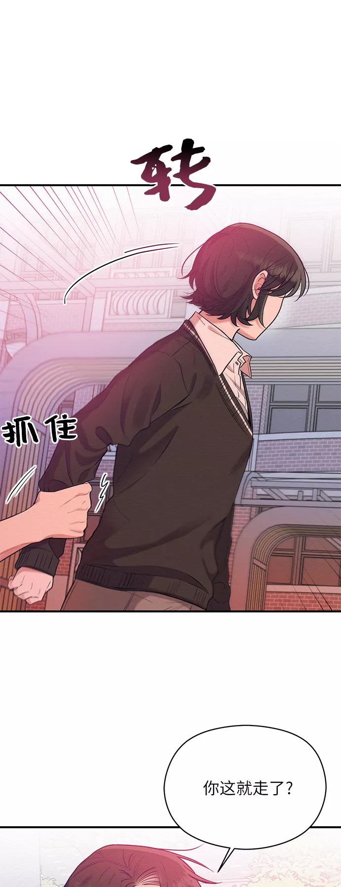《恶女拒绝死亡结局》第40话 第38页