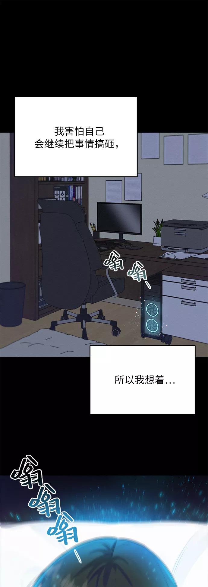 《恶女拒绝死亡结局》第40话 第17页