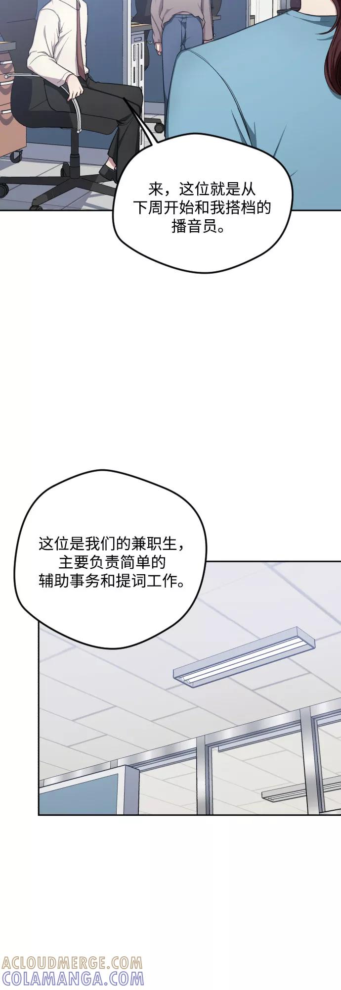 《心动速报》第34话 第39页