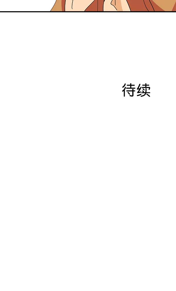 《恋爱绝缘体》第35话 第50页