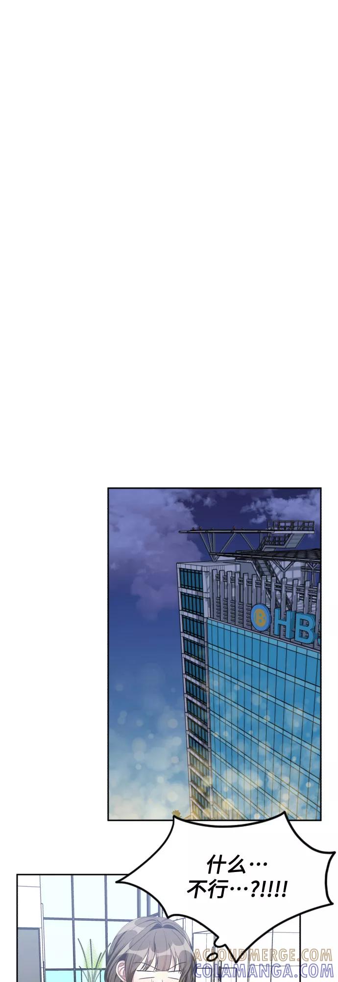《心动速报》第35话 第33页