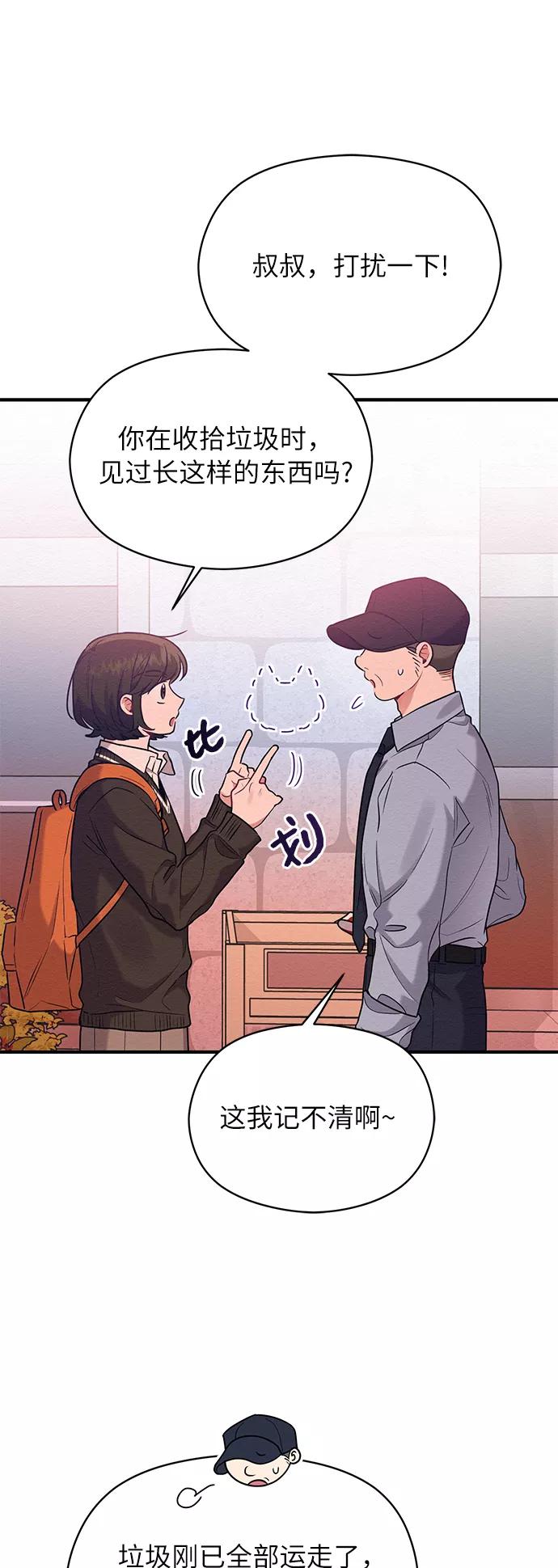 《恶女拒绝死亡结局》第41话 第30页