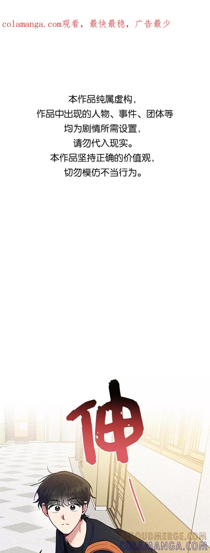 《恶女拒绝死亡结局》第41话 第1页