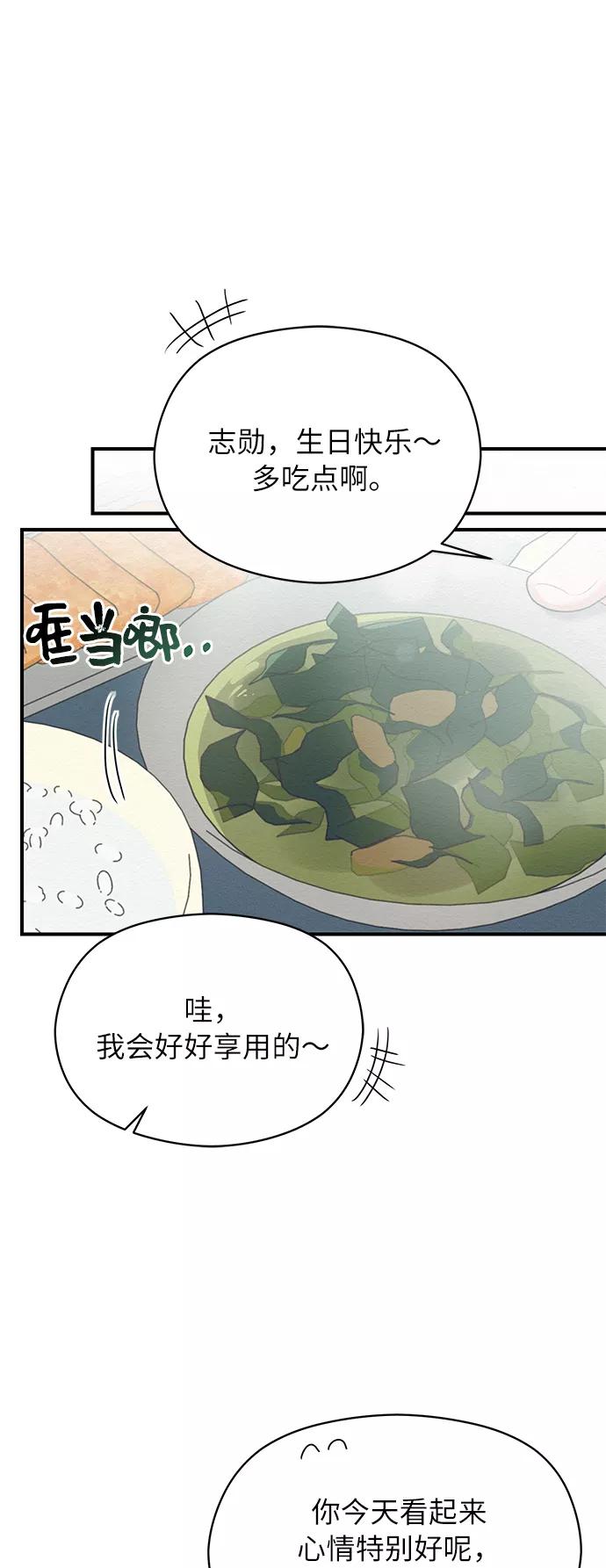 《恶女拒绝死亡结局》第41话 第44页