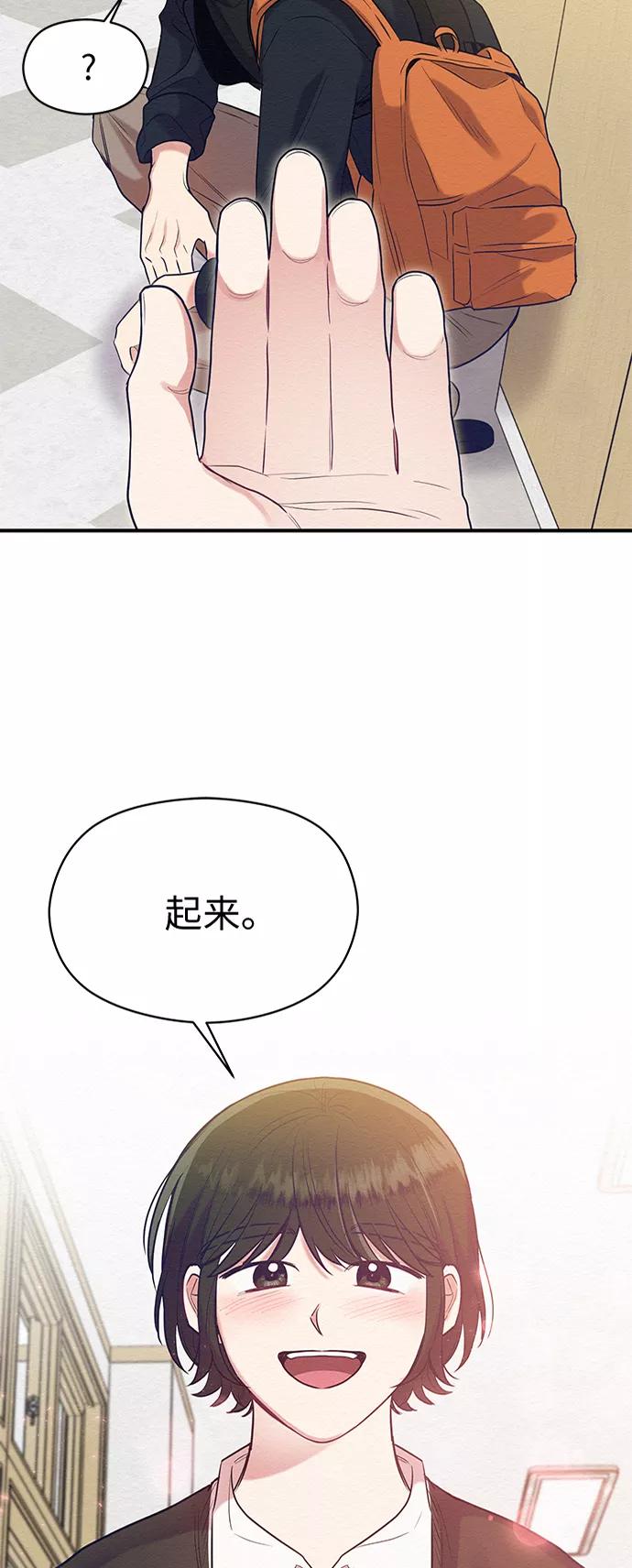 《恶女拒绝死亡结局》第41话 第2页