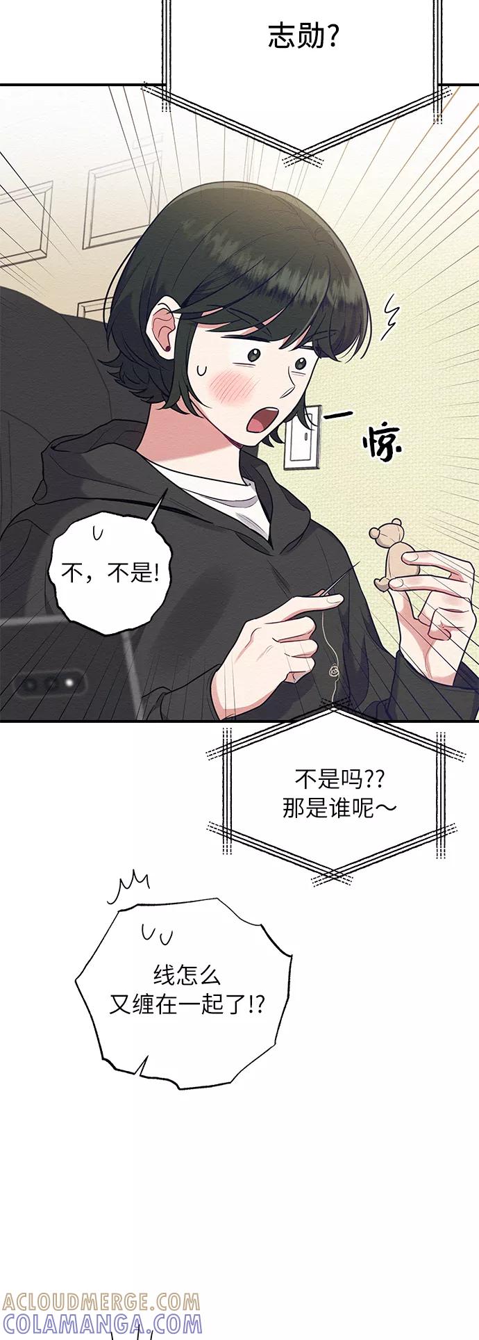 《恶女拒绝死亡结局》第41话 第37页