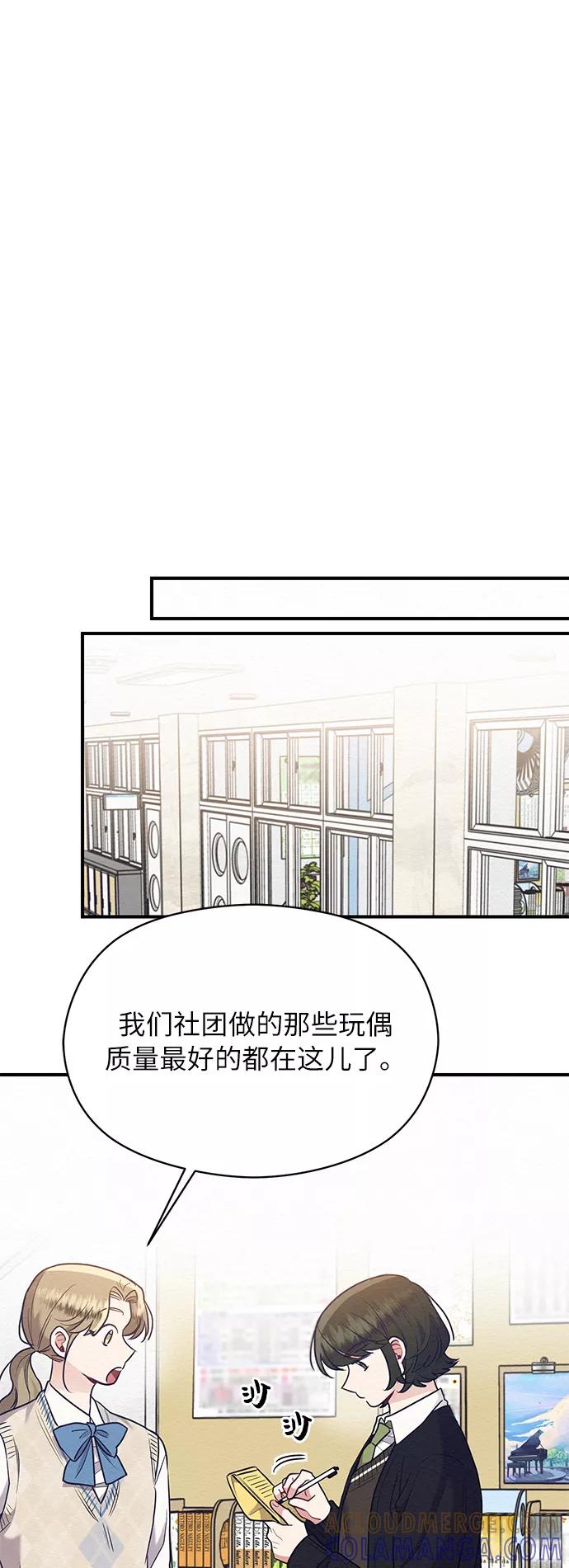 《恶女拒绝死亡结局》第41话 第49页
