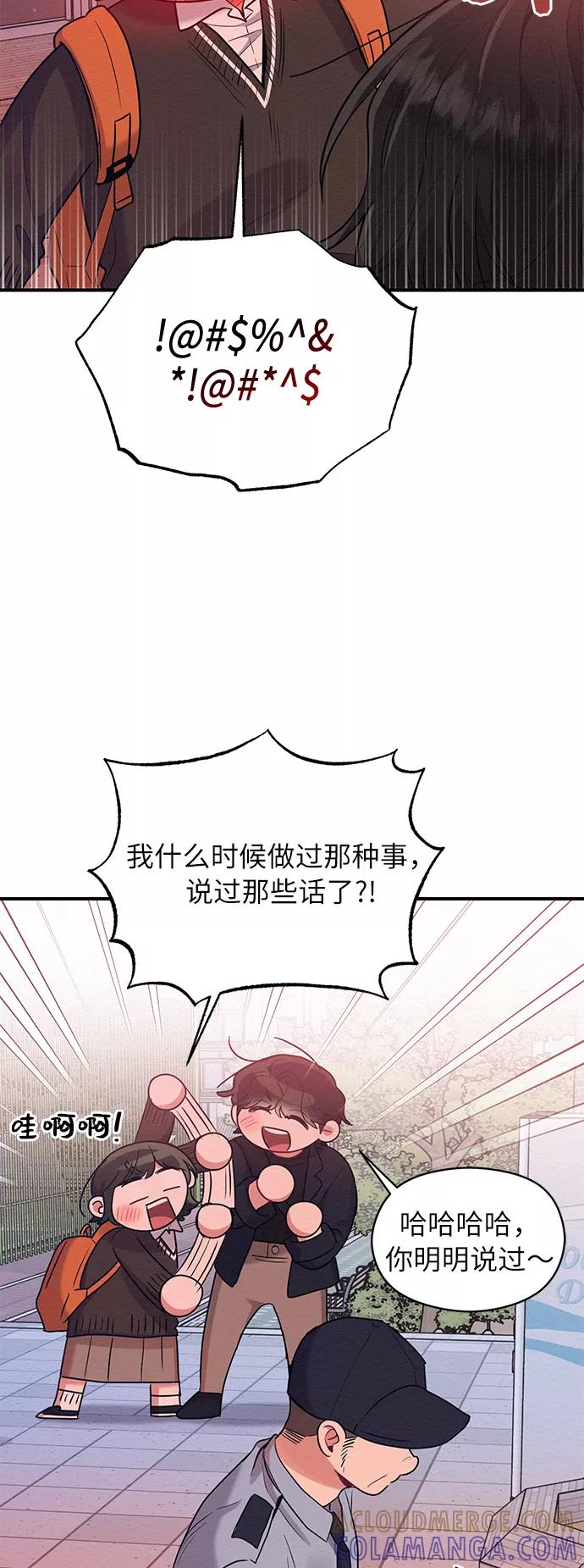 《恶女拒绝死亡结局》第41话 第28页