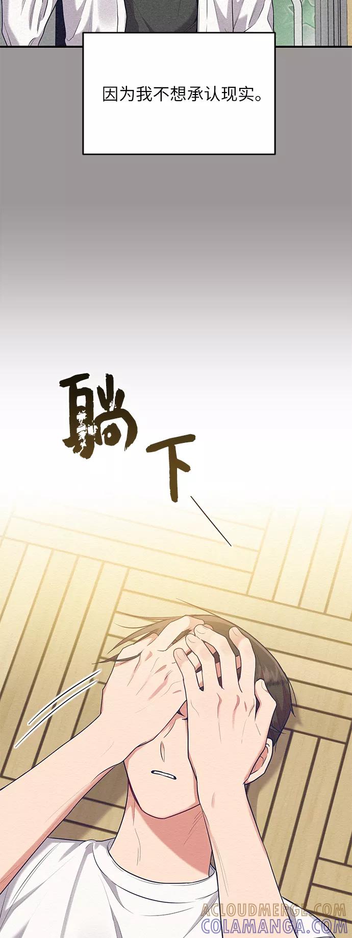 《恶女拒绝死亡结局》第41话 第16页