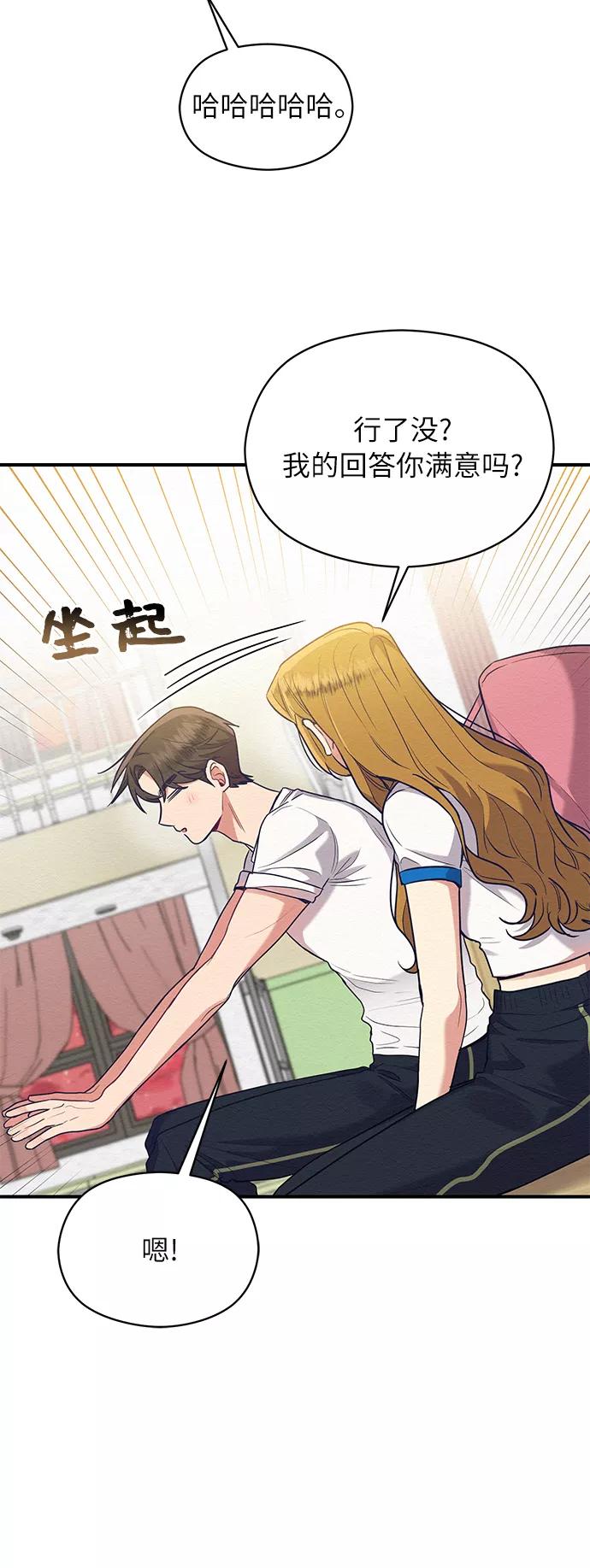 《恶女拒绝死亡结局》第41话 第21页