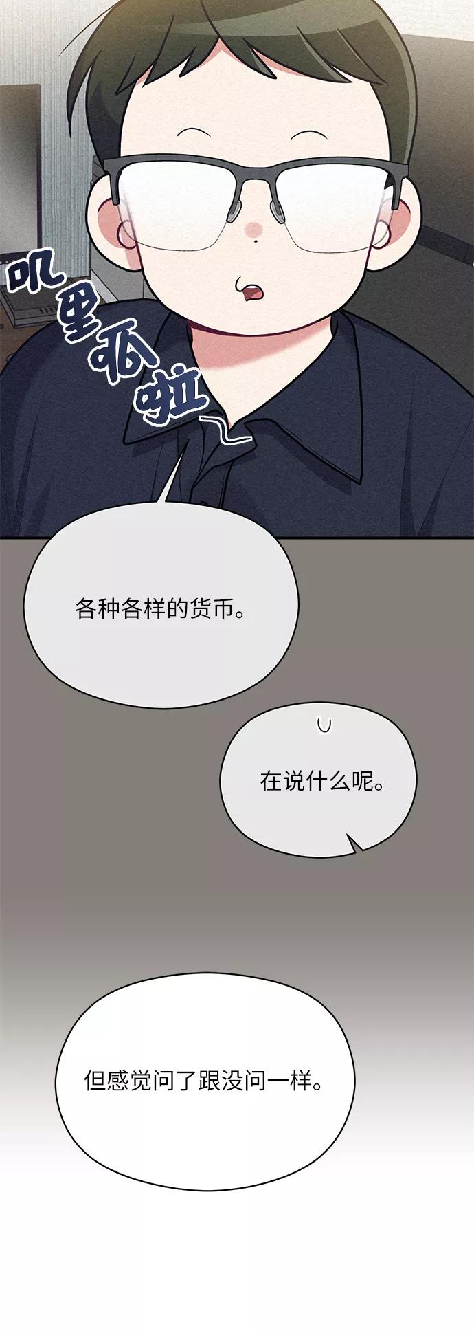 《恶女拒绝死亡结局》第41话 第35页