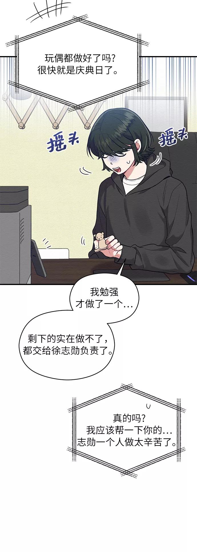 《恶女拒绝死亡结局》第41话 第38页