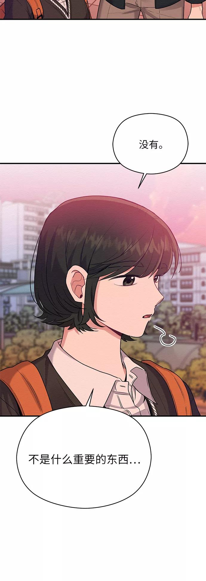《恶女拒绝死亡结局》第41话 第32页