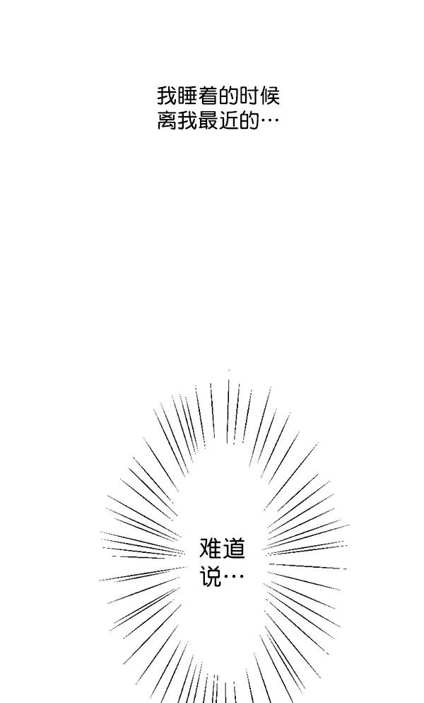 《恋爱绝缘体》第35话 第47页