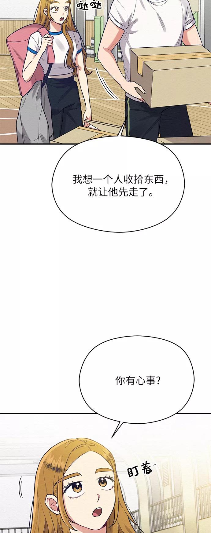 《恶女拒绝死亡结局》第41话 第9页