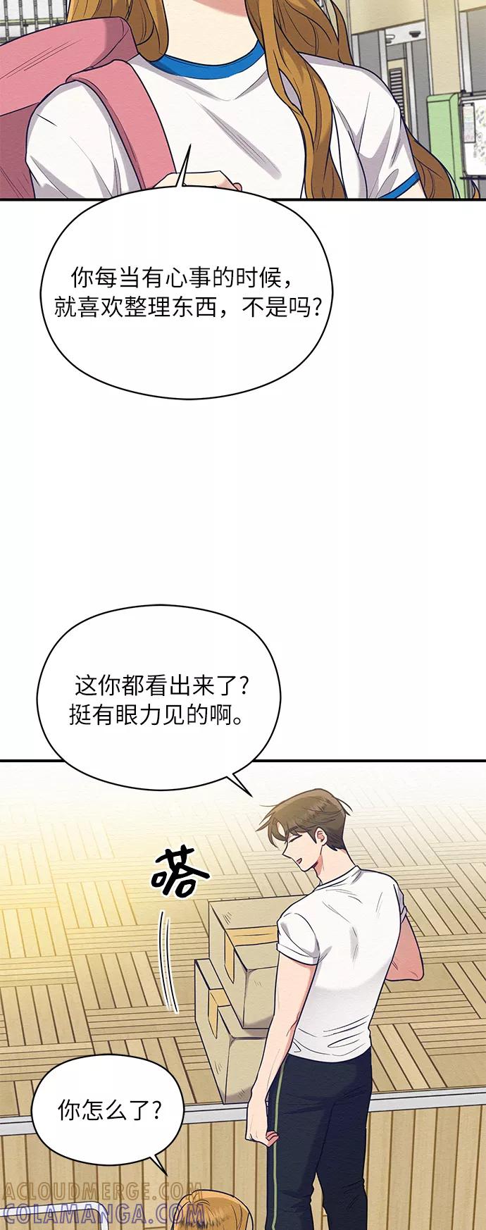 《恶女拒绝死亡结局》第41话 第10页