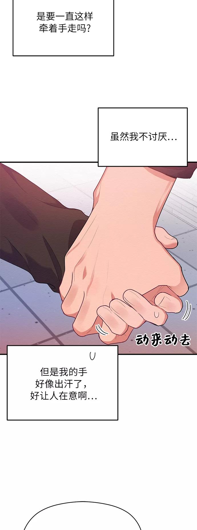 《恶女拒绝死亡结局》第41话 第24页