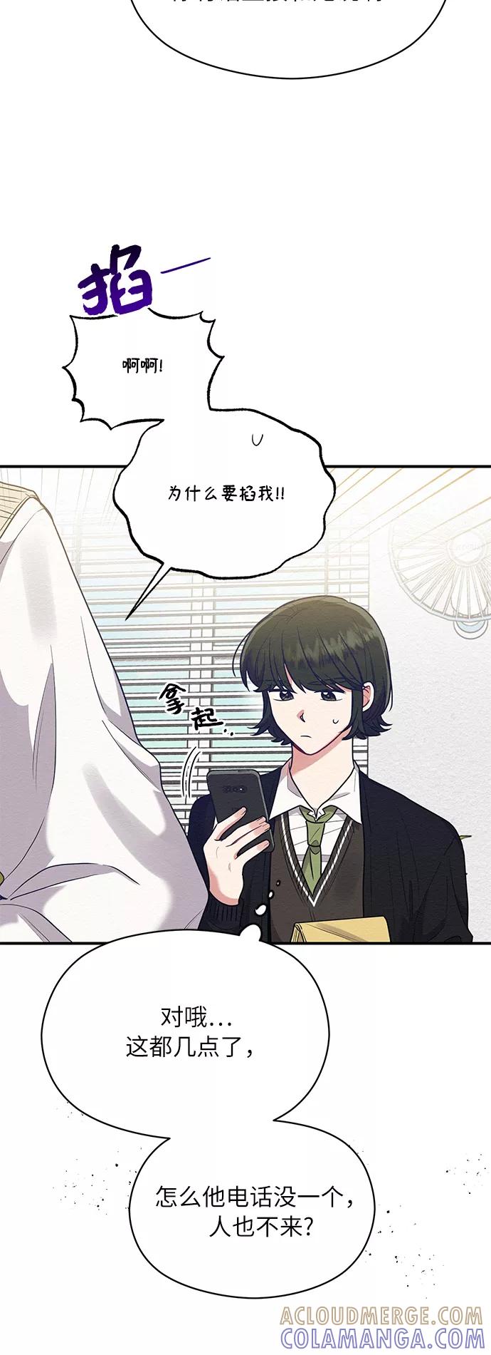 《恶女拒绝死亡结局》第41话 第52页