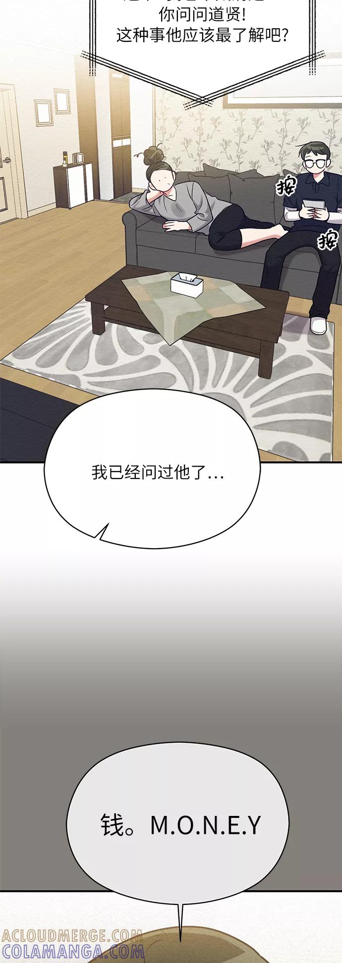 《恶女拒绝死亡结局》第41话 第34页