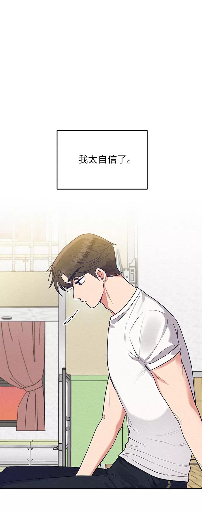 《恶女拒绝死亡结局》第41话 第12页