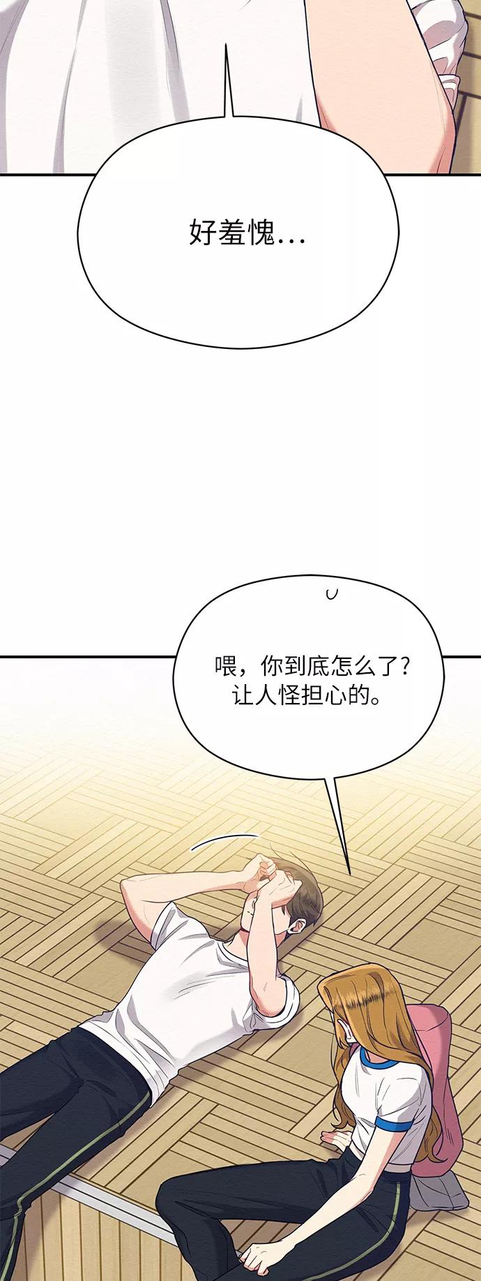 《恶女拒绝死亡结局》第41话 第17页