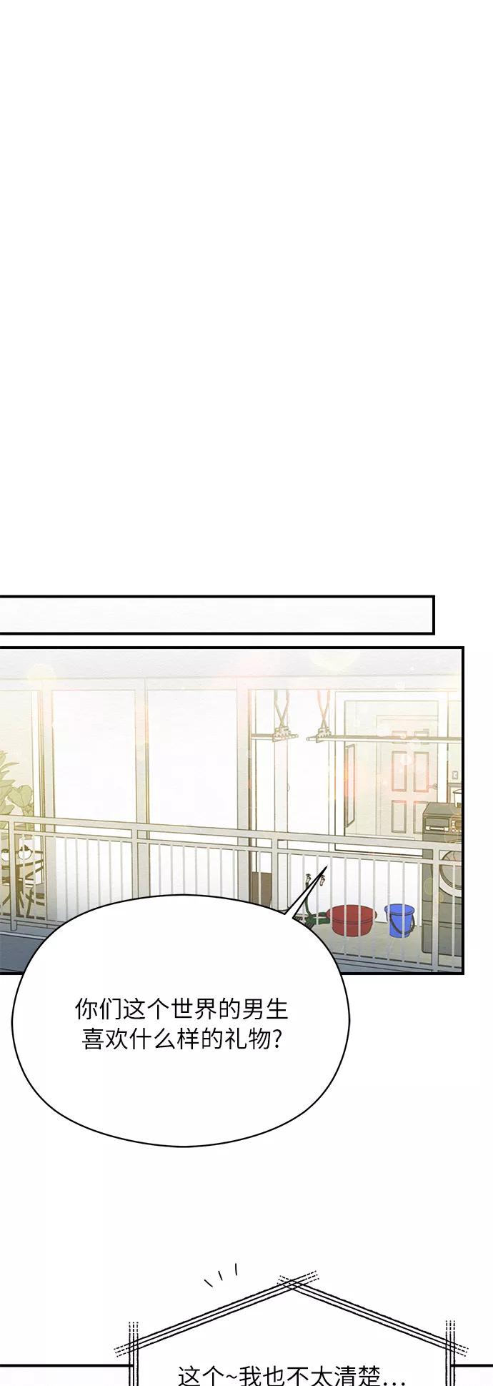 《恶女拒绝死亡结局》第41话 第33页