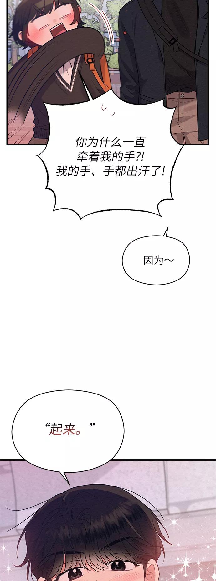 《恶女拒绝死亡结局》第41话 第26页