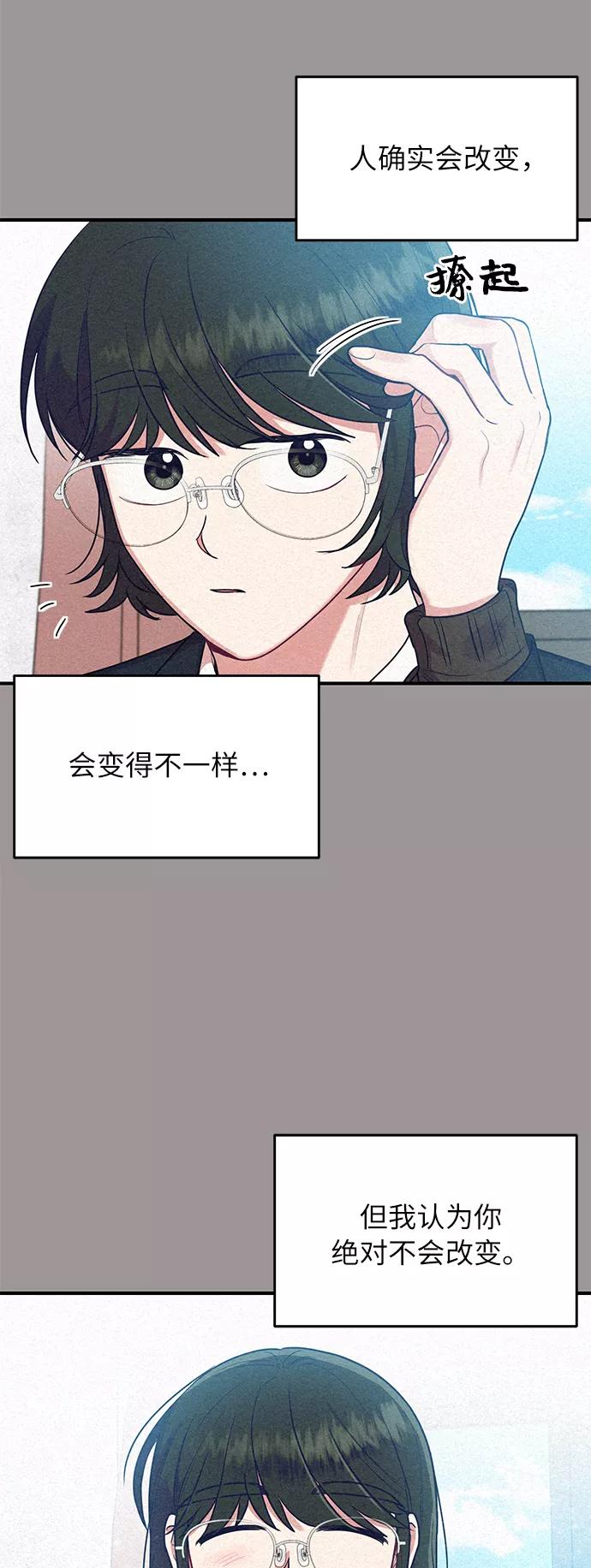 《恶女拒绝死亡结局》第41话 第14页