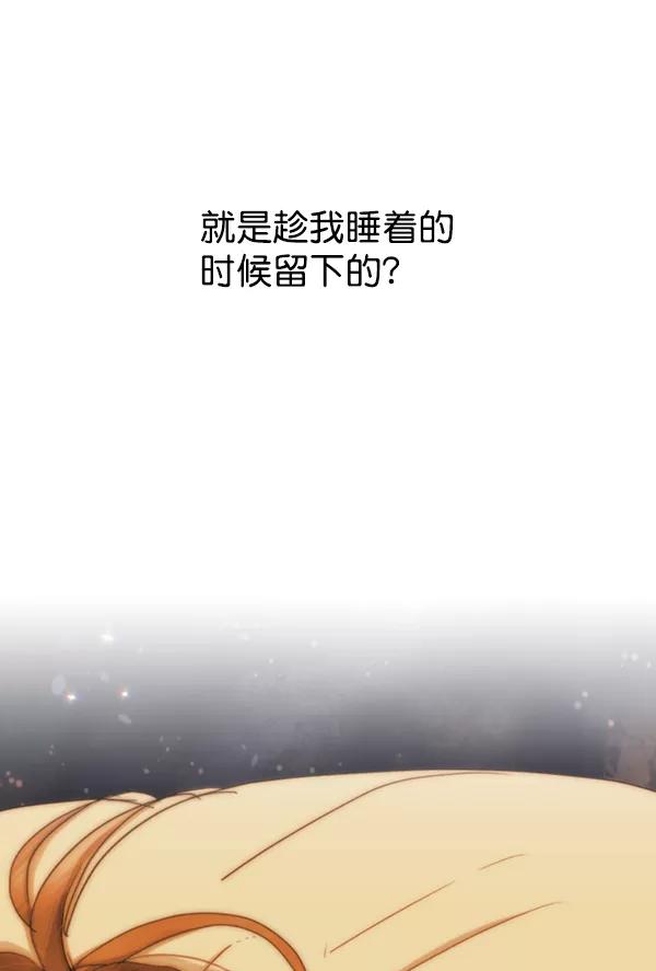 《恋爱绝缘体》第35话 第44页