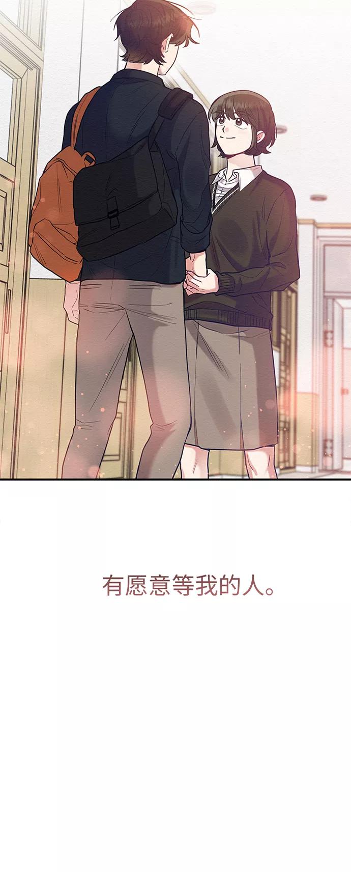 《恶女拒绝死亡结局》第41话 第5页