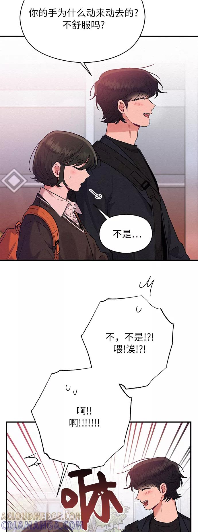 《恶女拒绝死亡结局》第41话 第25页