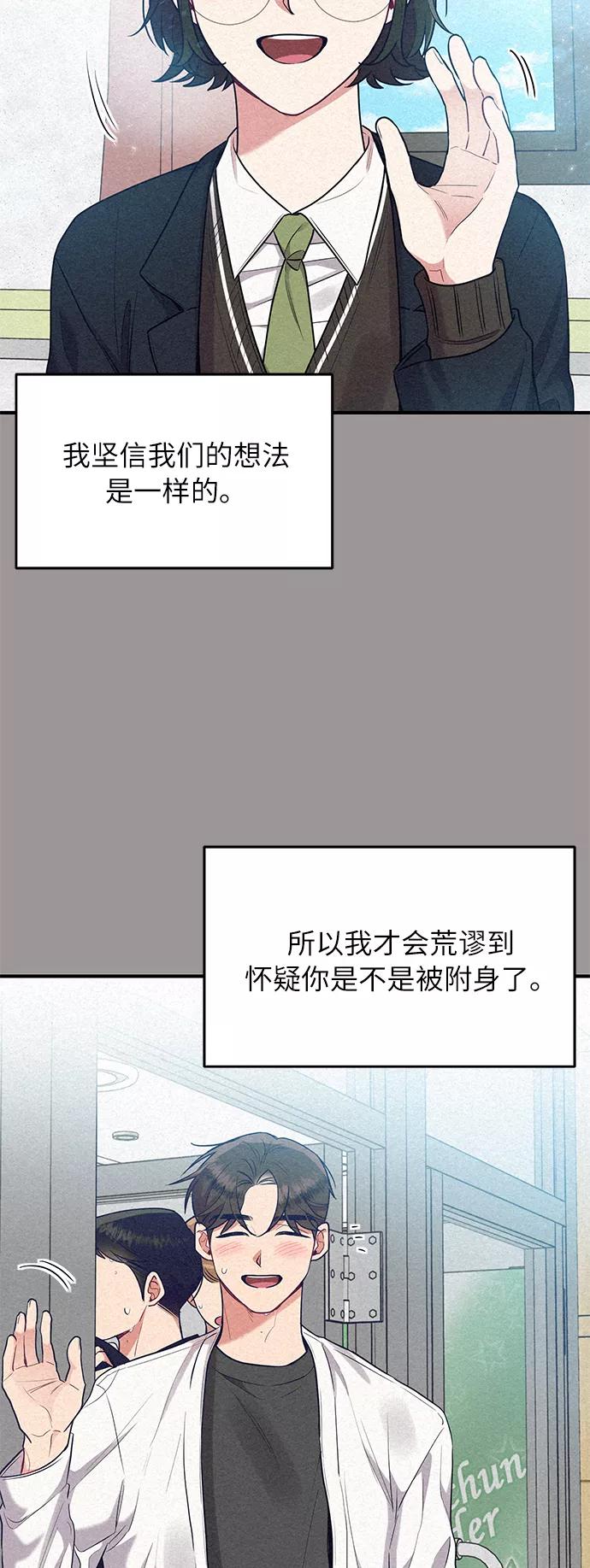 《恶女拒绝死亡结局》第41话 第15页