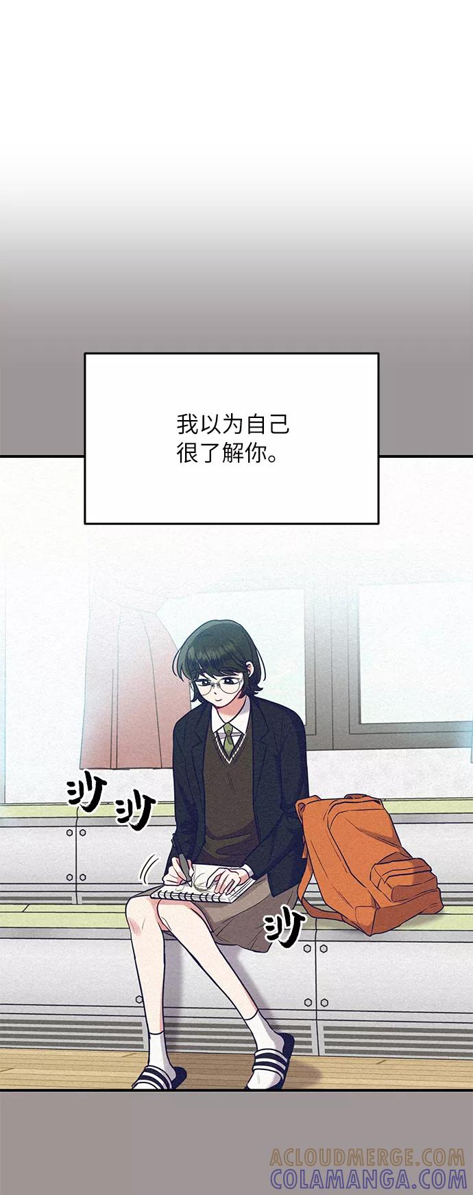 《恶女拒绝死亡结局》第41话 第13页