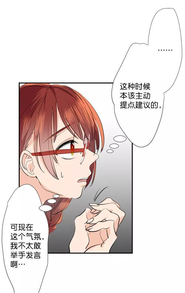 《恋爱绝缘体》第36话 第26页