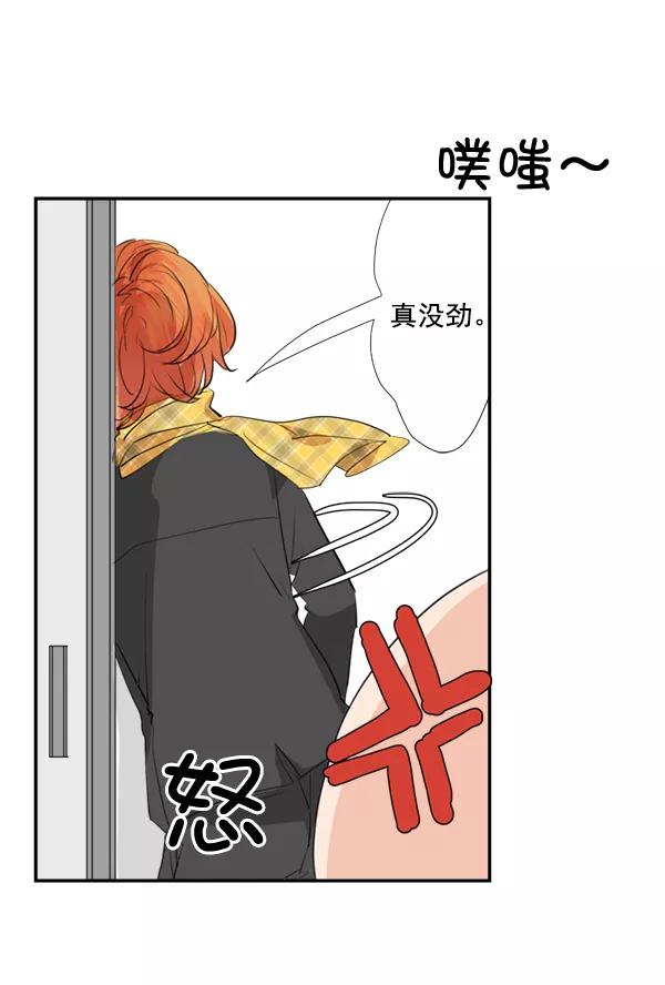 《恋爱绝缘体》第36话 第36页