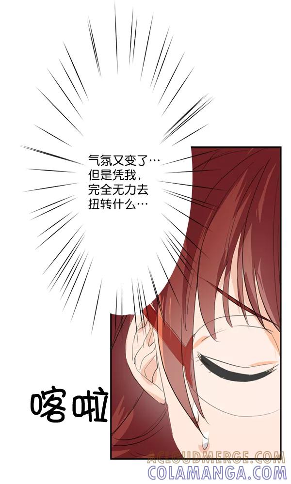 《恋爱绝缘体》第36话 第34页
