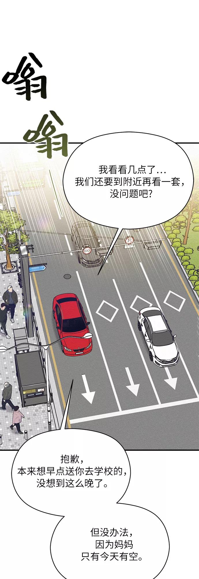 《恶女拒绝死亡结局》第42话 第6页