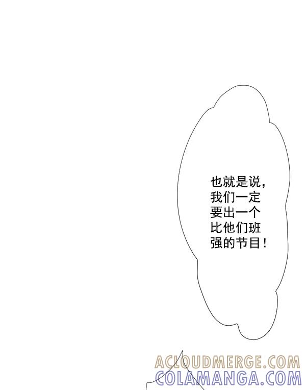 《恋爱绝缘体》第36话 第40页